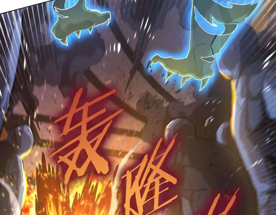 ARK：游戏新世界 第117话 对战BOSS 第174页