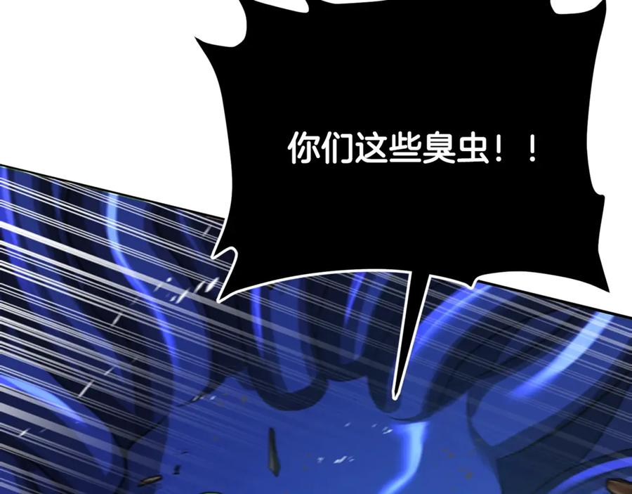 ARK：游戏新世界 第117话 对战BOSS 第67页