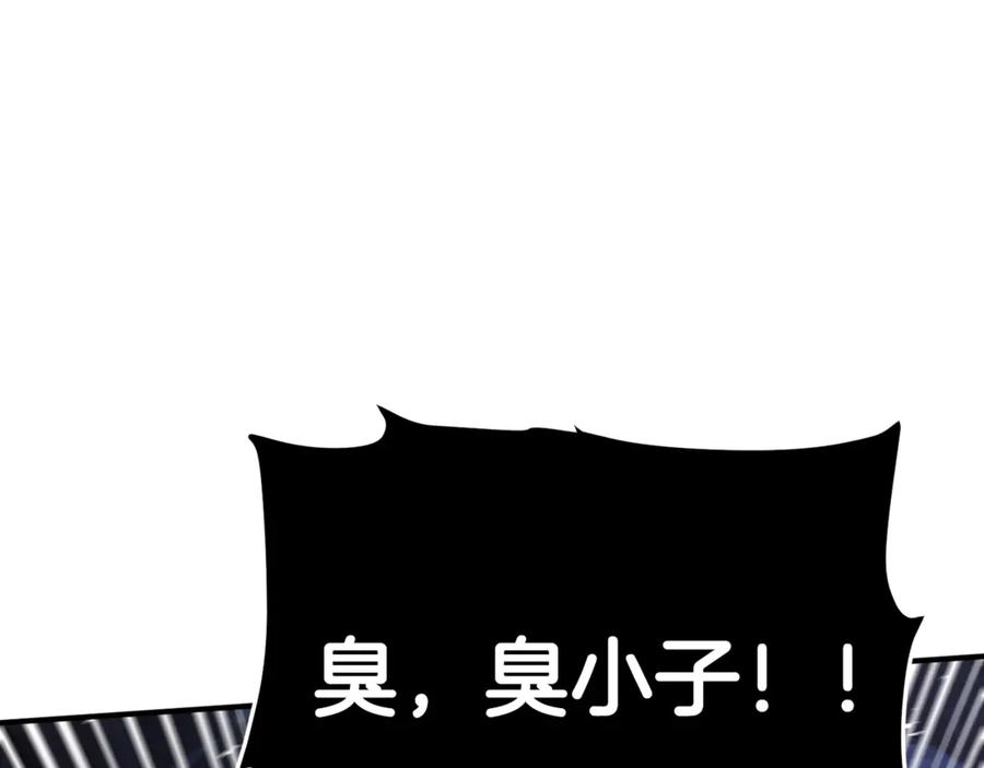 ARK：游戏新世界 第118话 寻求支援 第44页