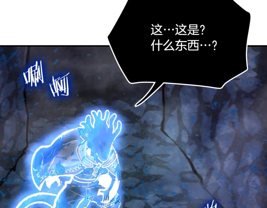 ARK：游戏新世界 第118话 寻求支援 第224页