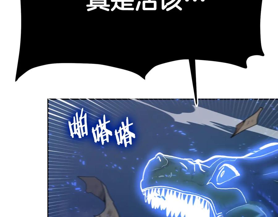 ARK：游戏新世界 第118话 寻求支援 第216页