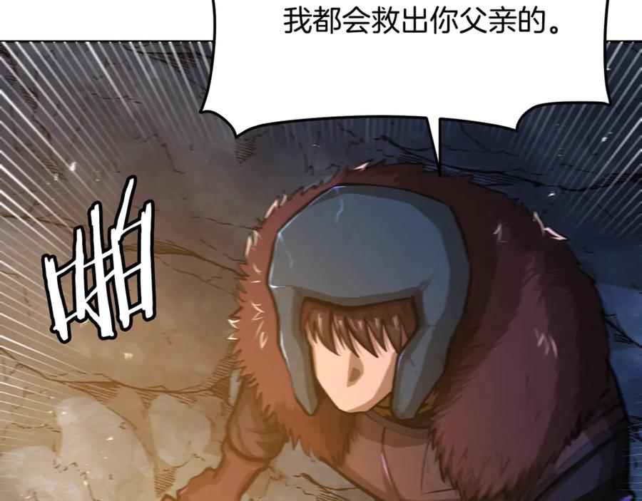 ARK：游戏新世界 第118话 寻求支援 第120页