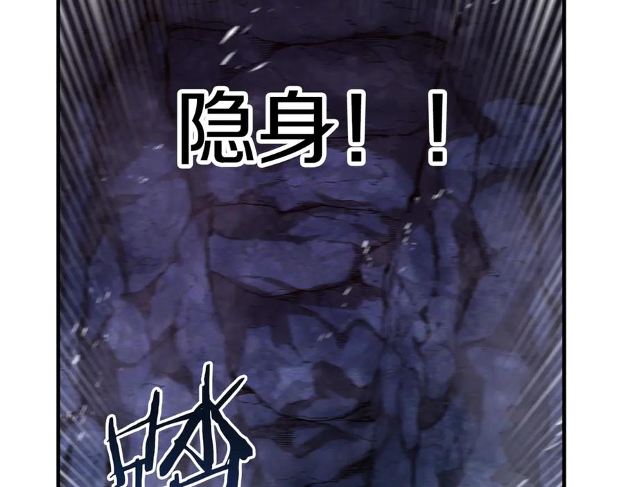 ARK：游戏新世界 第118话 寻求支援 第63页