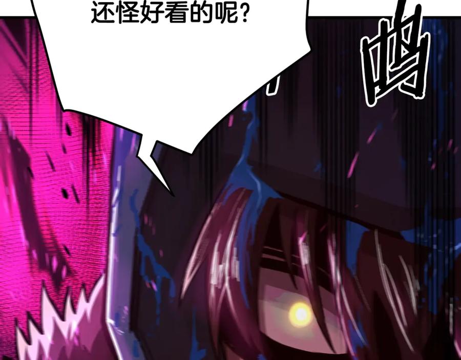 ARK：游戏新世界 第118话 寻求支援 第240页