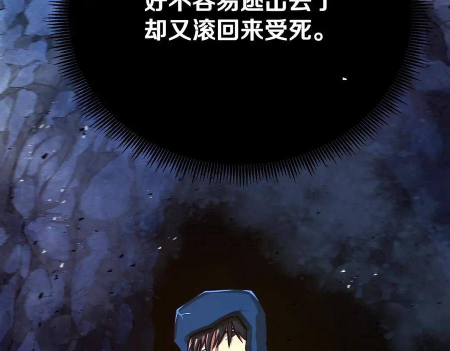 ARK：游戏新世界 第118话 寻求支援 第170页
