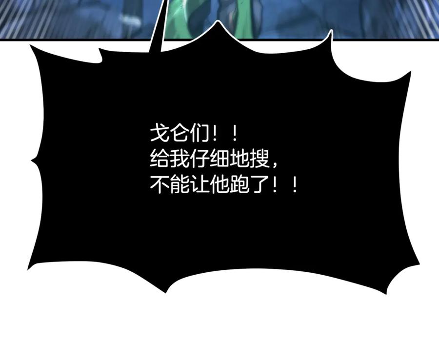 ARK：游戏新世界 第118话 寻求支援 第79页