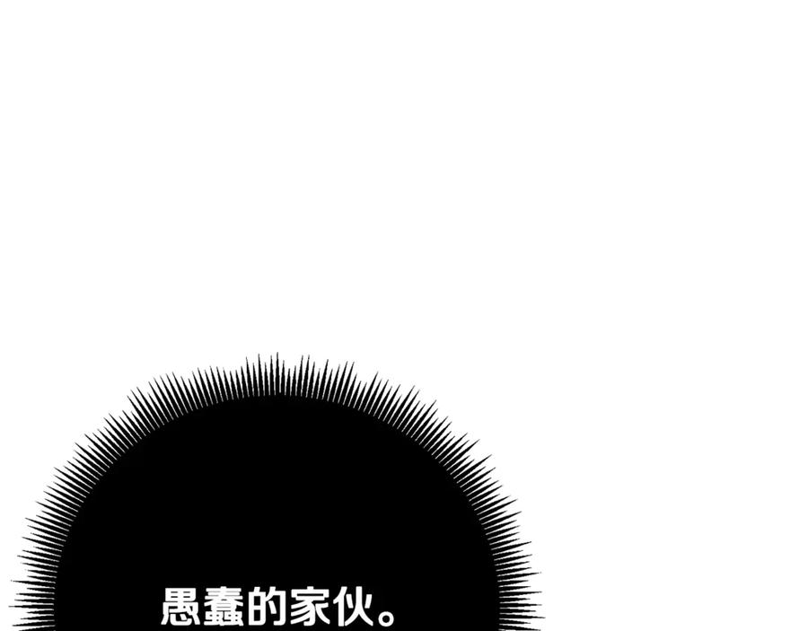 ARK：游戏新世界 第118话 寻求支援 第168页