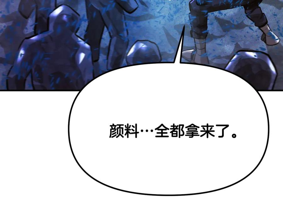 ARK：游戏新世界 第118话 寻求支援 第227页