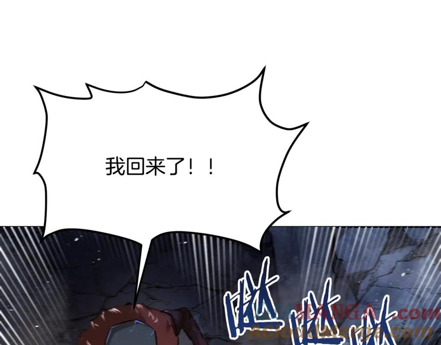 ARK：游戏新世界 第118话 寻求支援 第105页