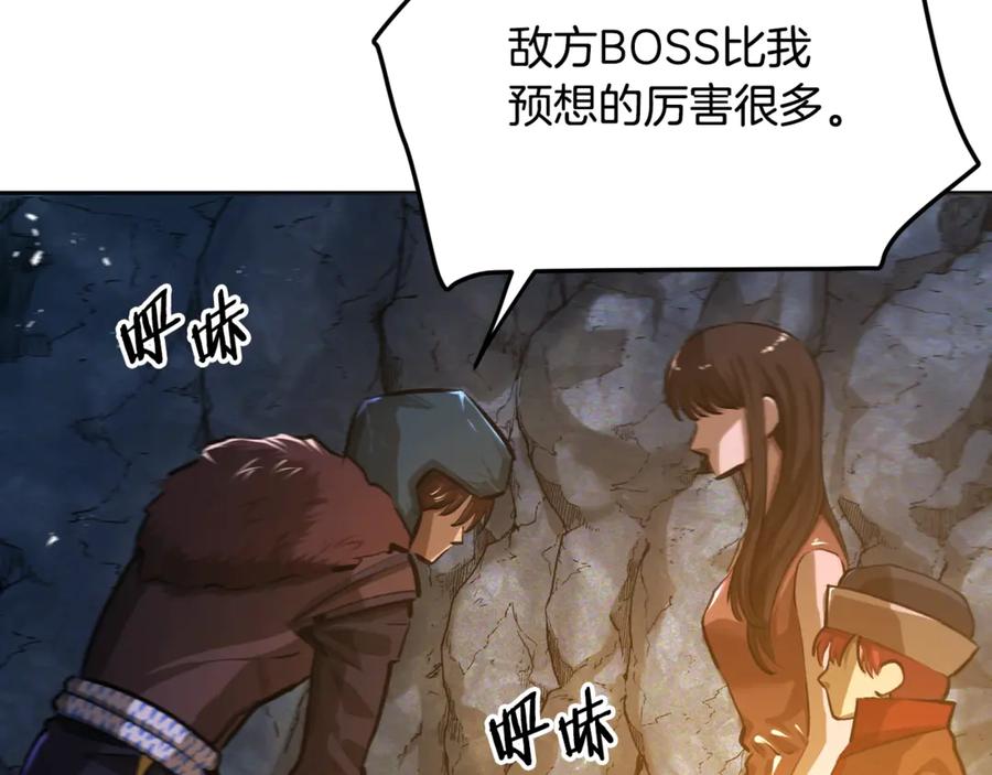 ARK：游戏新世界 第118话 寻求支援 第112页
