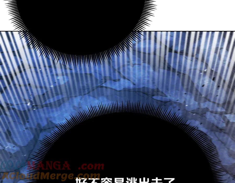 ARK：游戏新世界 第118话 寻求支援 第169页