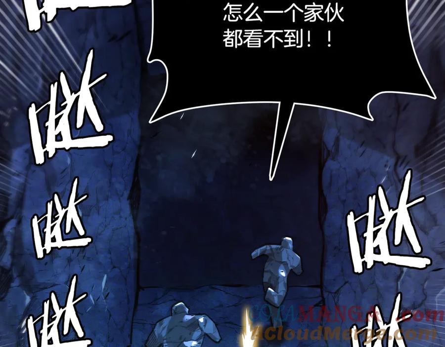 ARK：游戏新世界 第118话 寻求支援 第77页