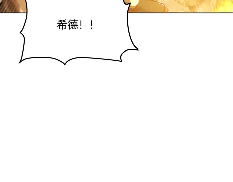 ARK：游戏新世界 第118话 寻求支援 第108页