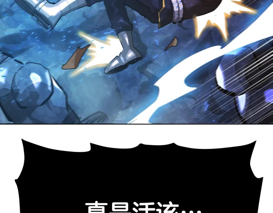 ARK：游戏新世界 第118话 寻求支援 第215页