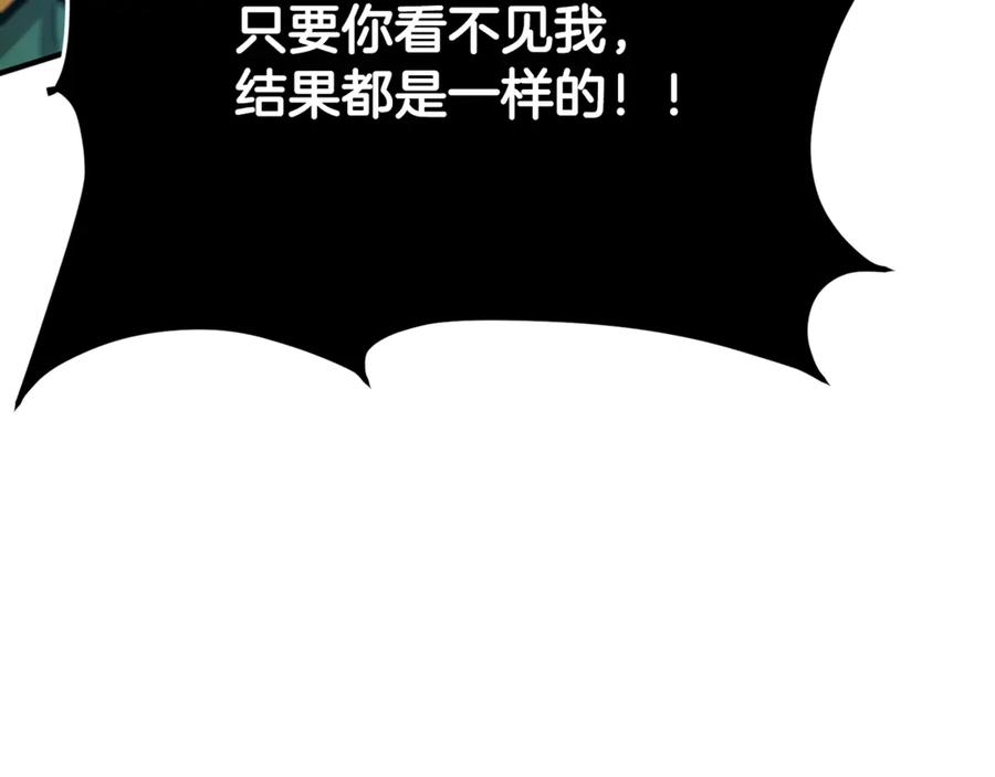 ARK：游戏新世界 第118话 寻求支援 第194页