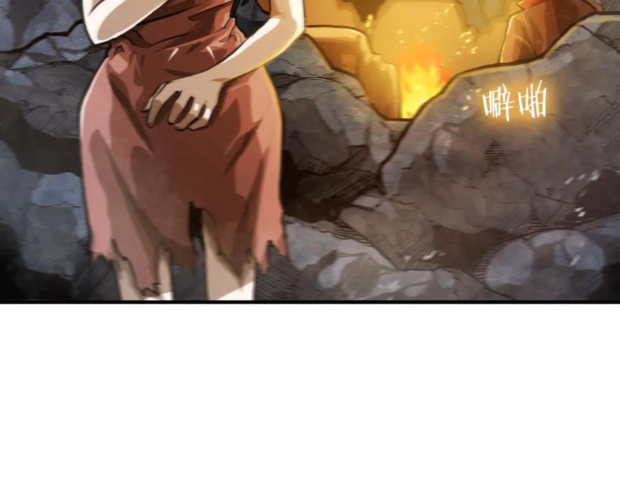 ARK：游戏新世界 第118话 寻求支援 第99页