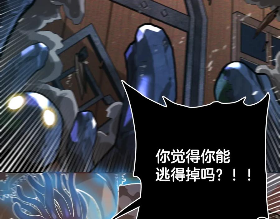 ARK：游戏新世界 第118话 寻求支援 第7页
