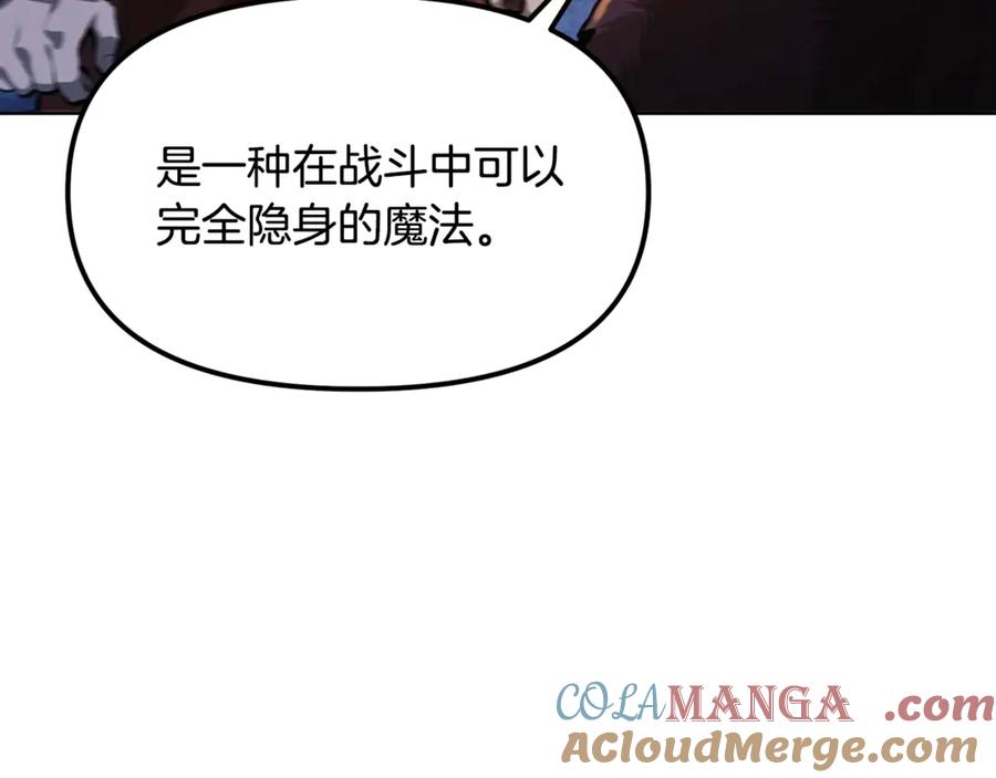 ARK：游戏新世界 第118话 寻求支援 第133页