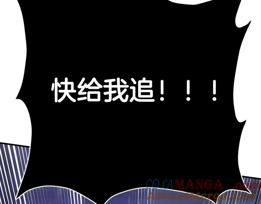 ARK：游戏新世界 第118话 寻求支援 第49页