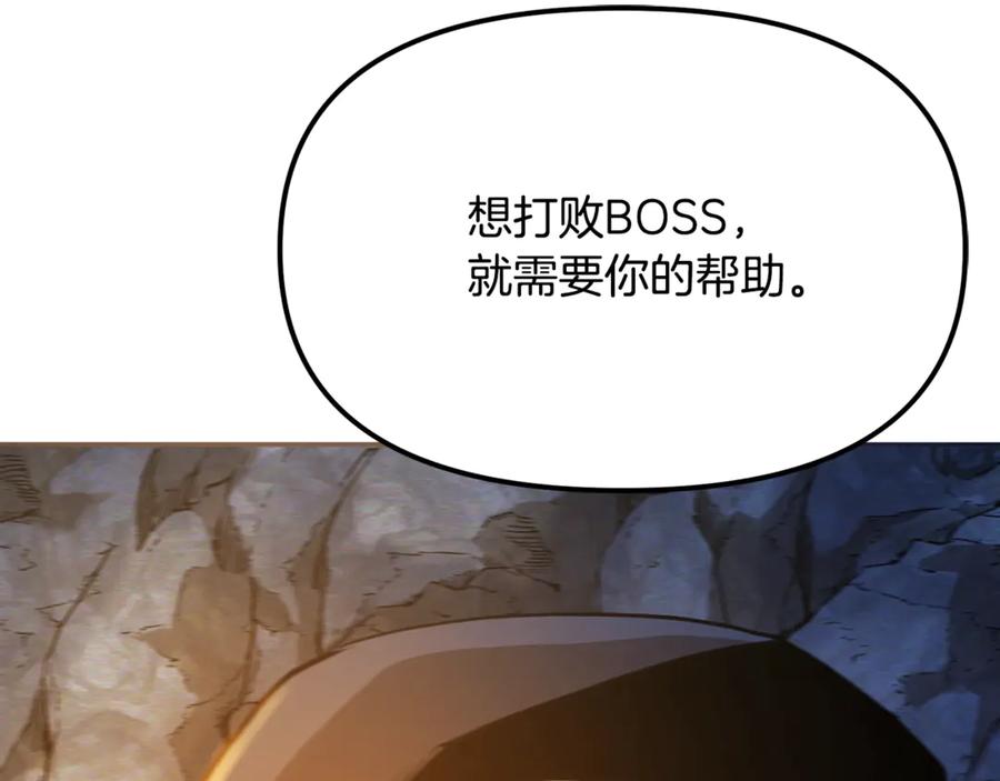 ARK：游戏新世界 第118话 寻求支援 第127页