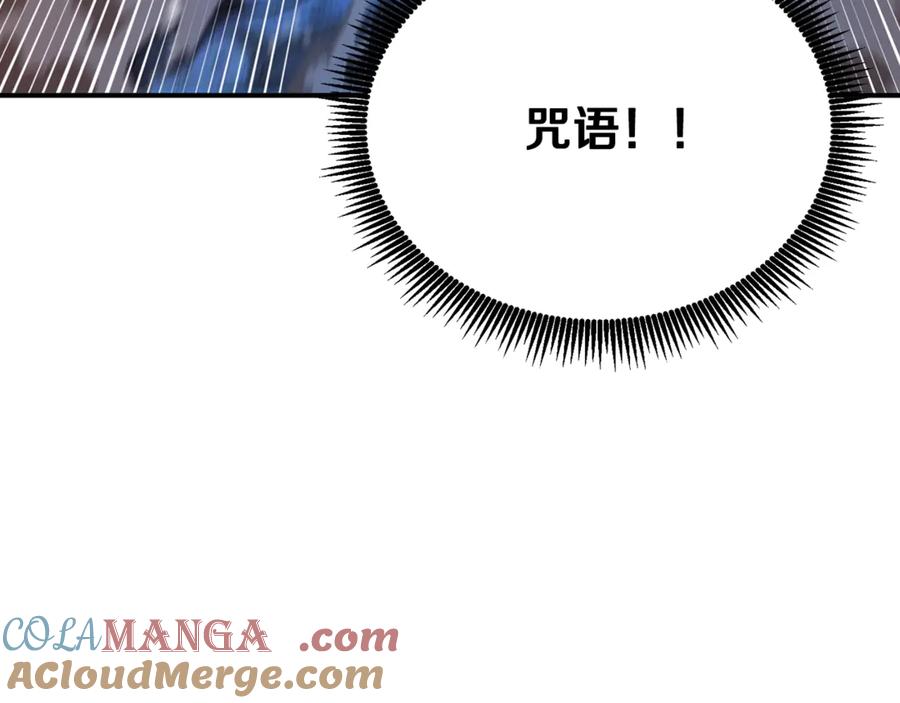 ARK：游戏新世界 第118话 寻求支援 第25页