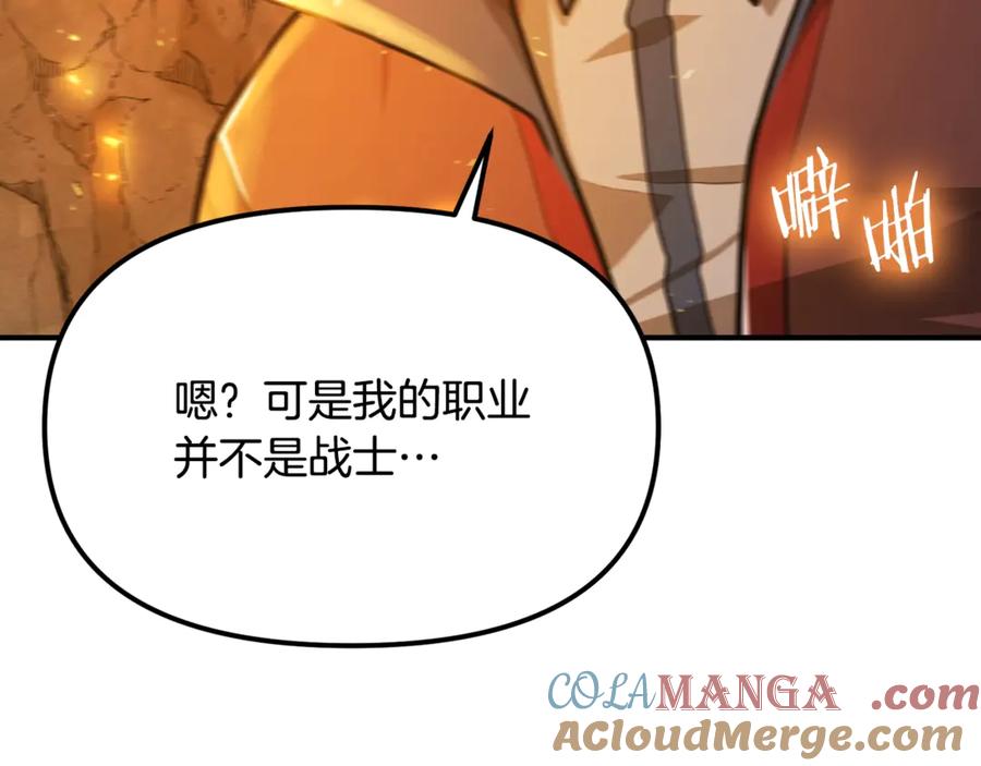 ARK：游戏新世界 第118话 寻求支援 第129页