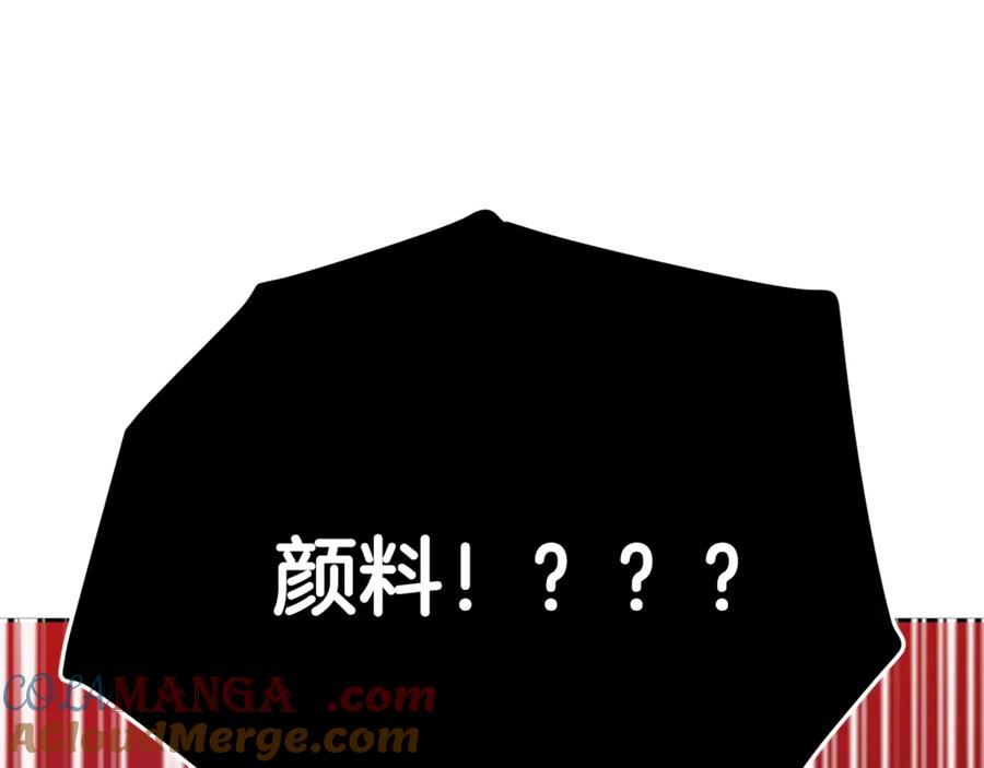 ARK：游戏新世界 第118话 寻求支援 第229页