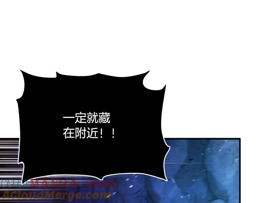 ARK：游戏新世界 第118话 寻求支援 第81页
