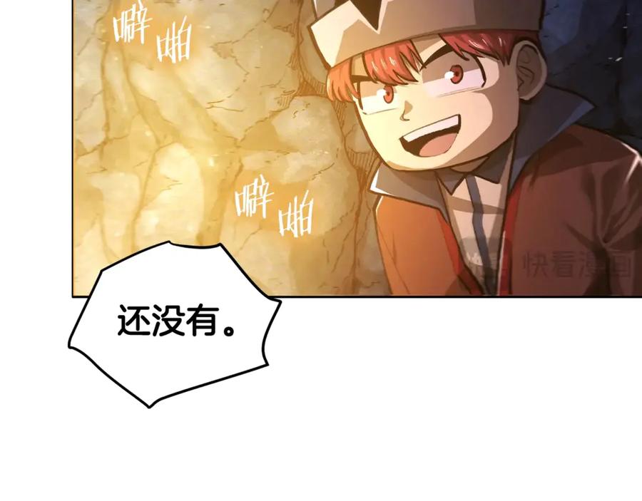 ARK：游戏新世界 第118话 寻求支援 第110页