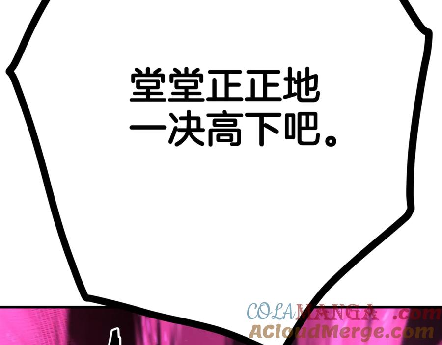 ARK：游戏新世界 第118话 寻求支援 第245页