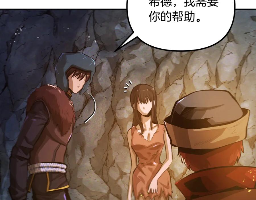 ARK：游戏新世界 第118话 寻求支援 第124页