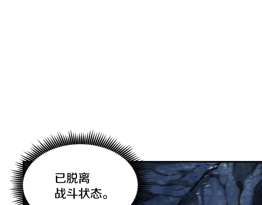 ARK：游戏新世界 第118话 寻求支援 第59页