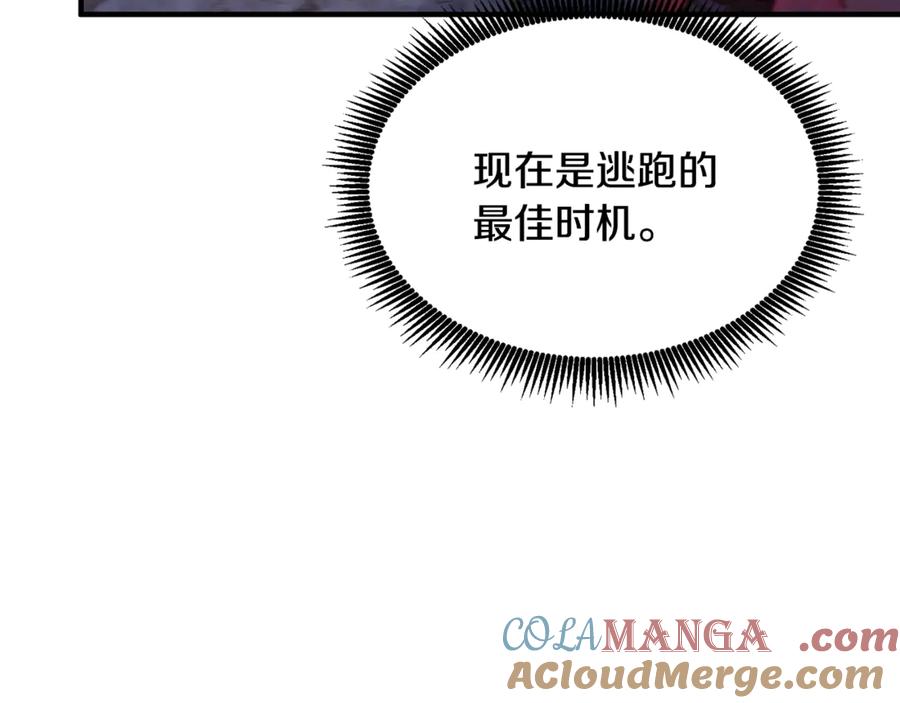 ARK：游戏新世界 第118话 寻求支援 第61页
