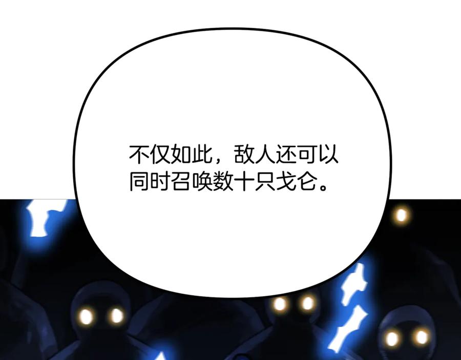 ARK：游戏新世界 第118话 寻求支援 第135页