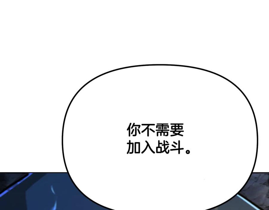 ARK：游戏新世界 第118话 寻求支援 第148页