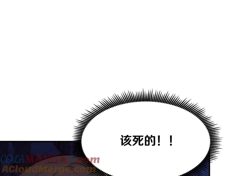 ARK：游戏新世界 第118话 寻求支援 第89页