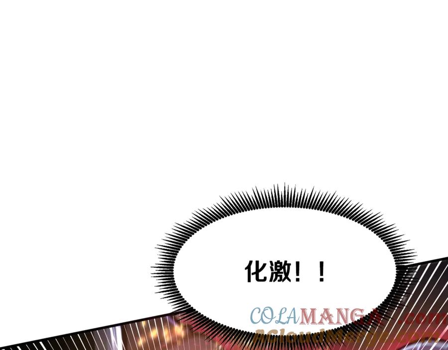 ARK：游戏新世界 第118话 寻求支援 第29页