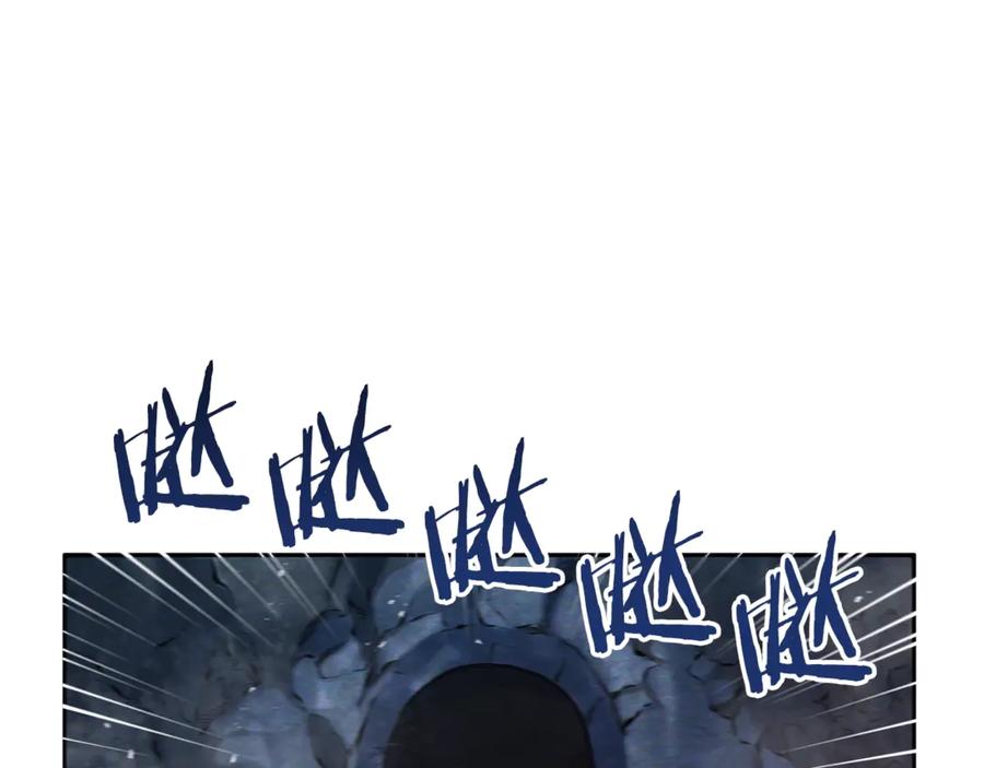 ARK：游戏新世界 第118话 寻求支援 第102页