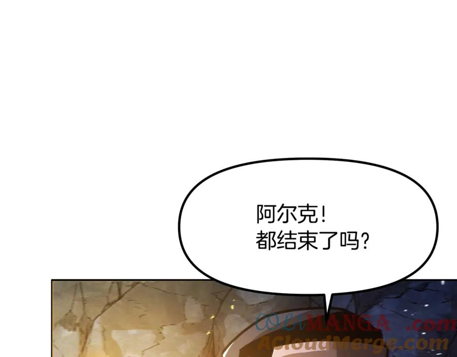 ARK：游戏新世界 第118话 寻求支援 第109页