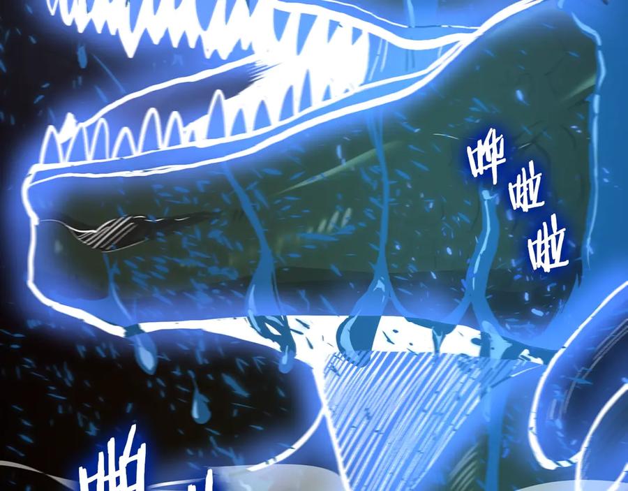 ARK：游戏新世界 第118话 寻求支援 第220页