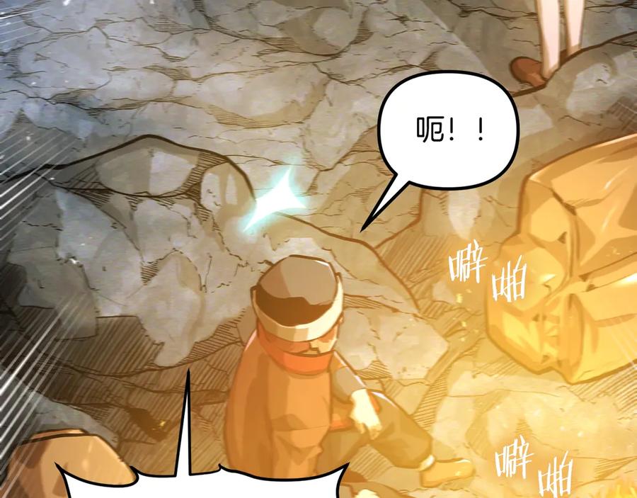 ARK：游戏新世界 第118话 寻求支援 第107页