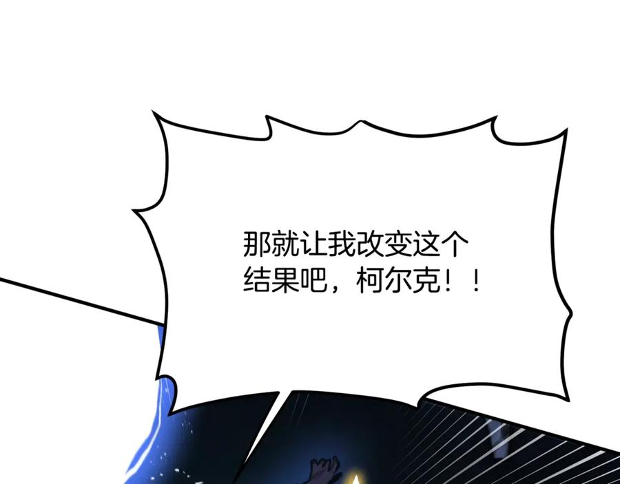 ARK：游戏新世界 第118话 寻求支援 第199页