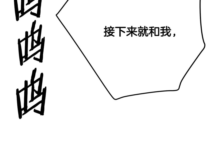 ARK：游戏新世界 第118话 寻求支援 第242页
