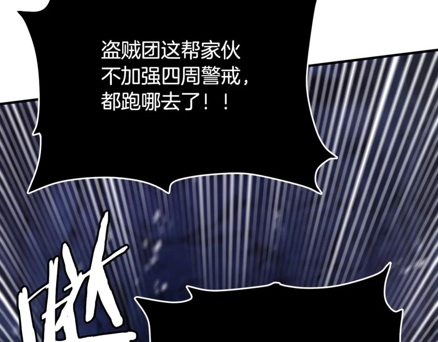 ARK：游戏新世界 第118话 寻求支援 第76页