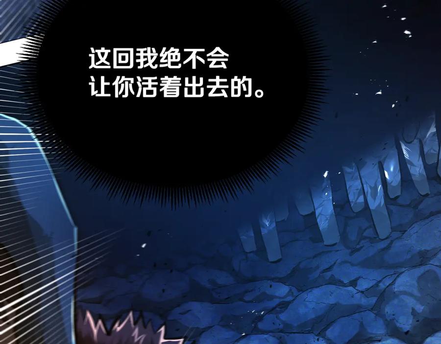 ARK：游戏新世界 第118话 寻求支援 第172页