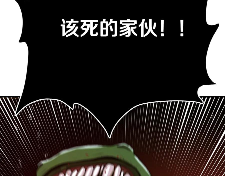 ARK：游戏新世界 第118话 寻求支援 第71页