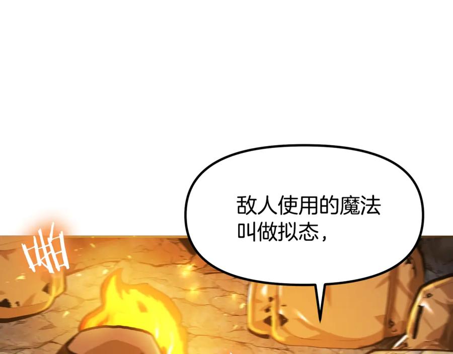 ARK：游戏新世界 第118话 寻求支援 第131页