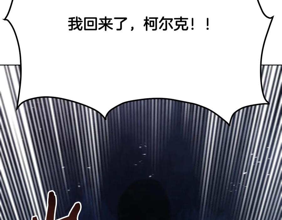 ARK：游戏新世界 第118话 寻求支援 第158页