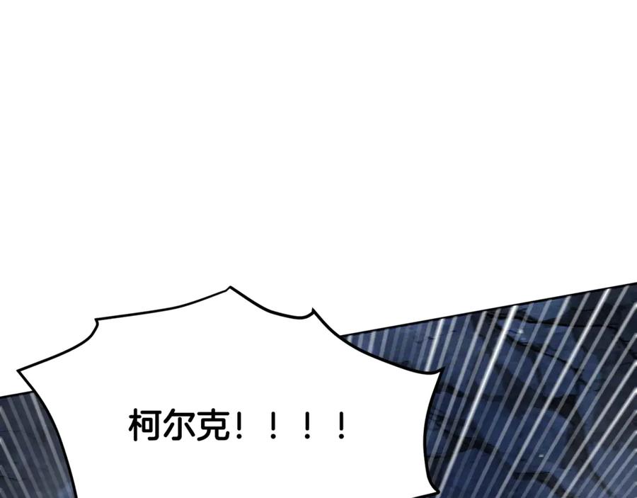 ARK：游戏新世界 第119话 作战成功 第119页
