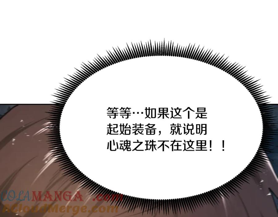 ARK：游戏新世界 第119话 作战成功 第205页